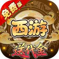 <b>热血暗黑（0.05折西游免费版）</b>