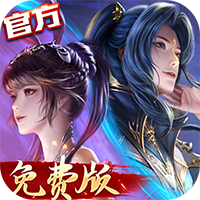 <b>新斗罗大陆（GM免费版）</b>