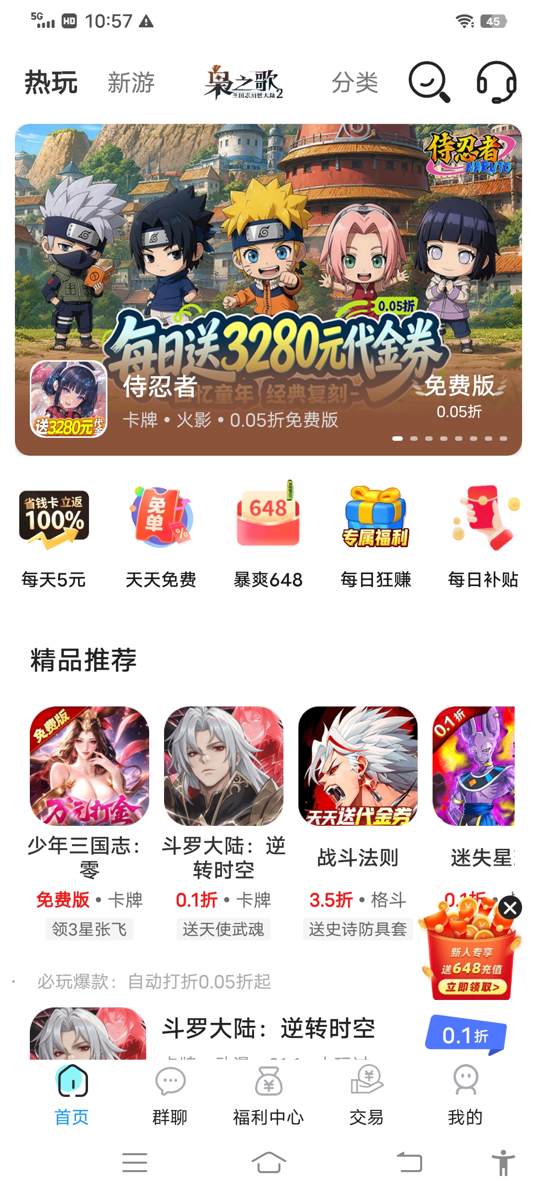 游戏盒子平台安装推荐